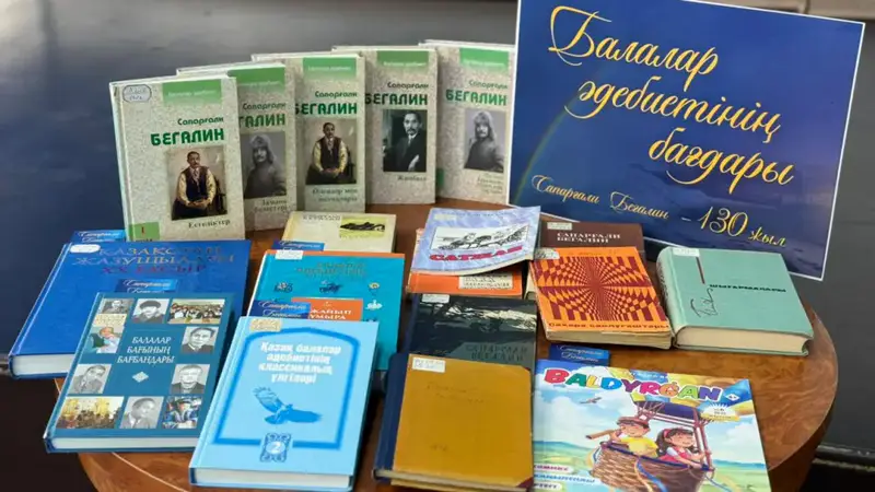 Литературный вечер в Национальной академической библиотеке: дань уважения к наследию Сапаргали Бегалина и его влиянию на современную культуру Павлодаре