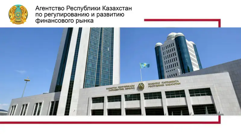 Мажилис одобрил законопроекты о банках во втором чтении Павлодаре