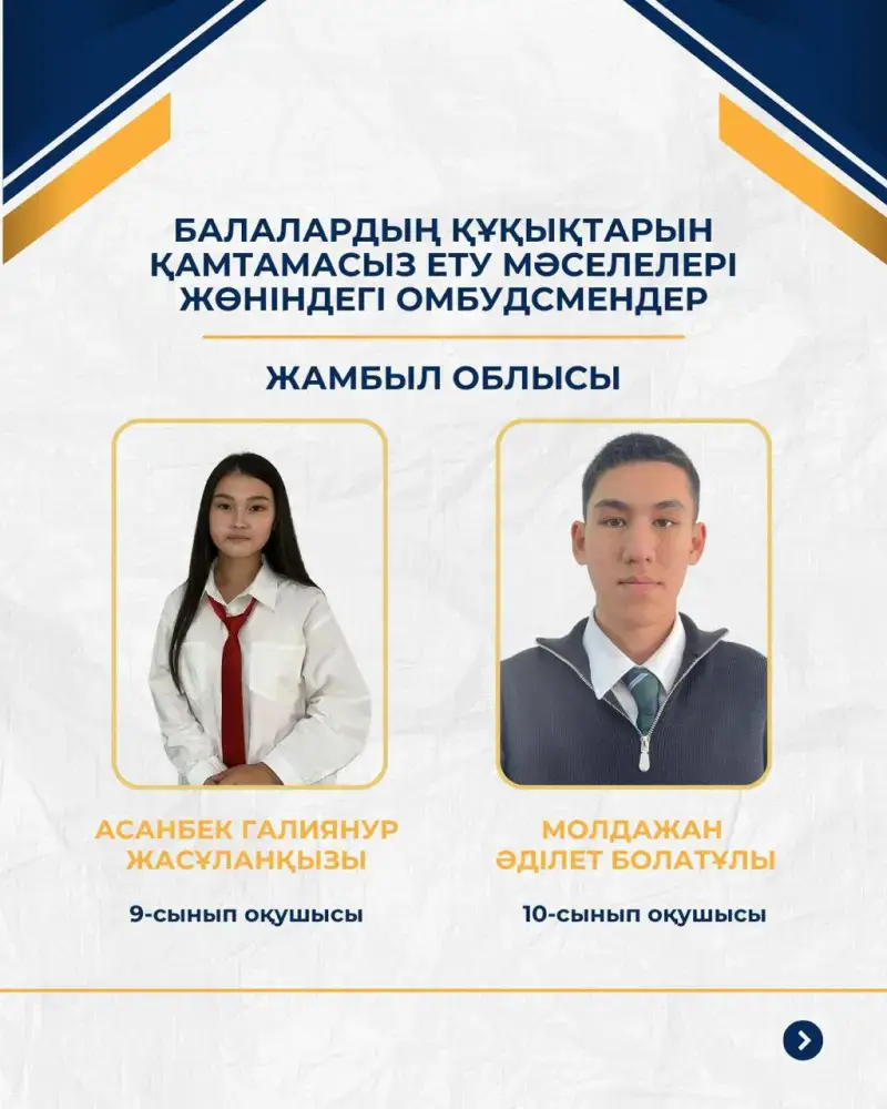 40 детских омбудсменов будут представлять интересы школьников на республиканском уровне (10)