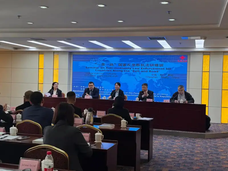 ДЕЛЕГАЦИЯ АЗРК ПРИНЯЛА УЧАСТИЕ В МЕЖДУНАРОДНОМ СЕМИНАРЕ ПО АНТИМОНОПОЛЬНОМУ РЕГУЛИРОВАНИЮ В КИТАЕ (3)