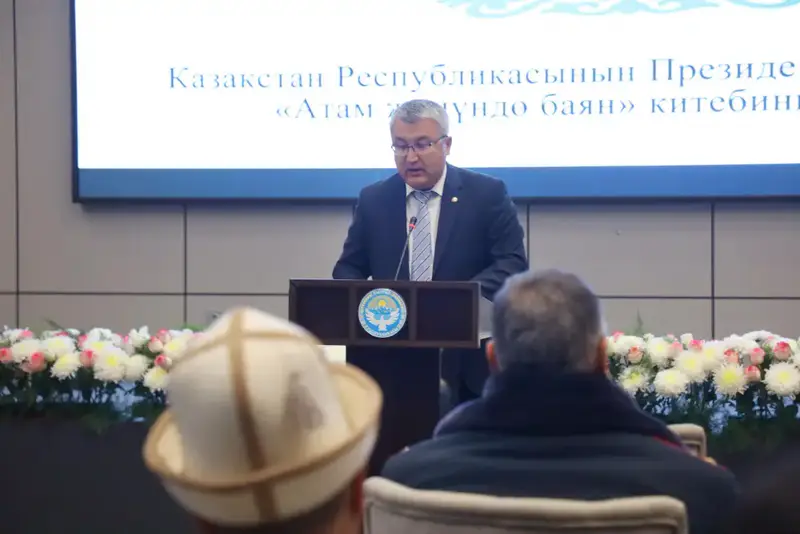 В Кыргызстане презентована книга Президента Республики Казахстан (4)