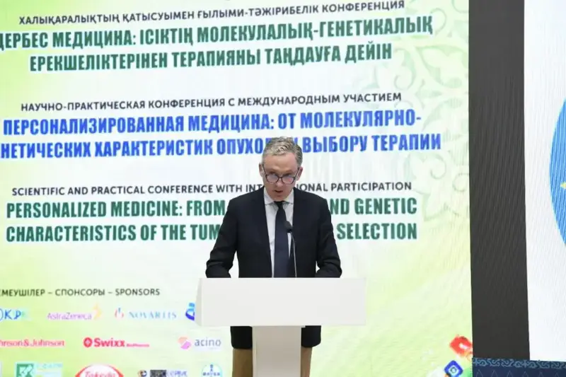 Конференция по персонализированной медицине в Астане: обсуждение новых подходов к лечению онкологии Павлодаре