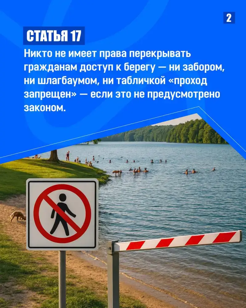 Платный доступ к водоемам: законно ли в нашем городе? Павлодаре