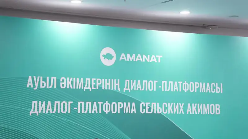 Диалог-платформа сельских акимов (9)