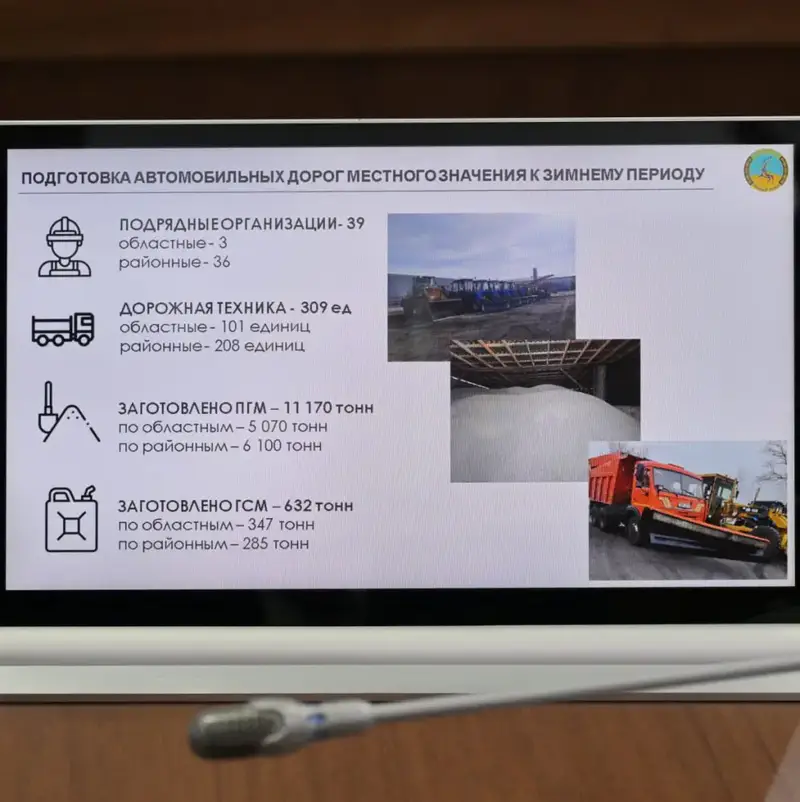 Павлодарская область занимает 1-е место по исполнению бюджета за 10 месяцев (8)