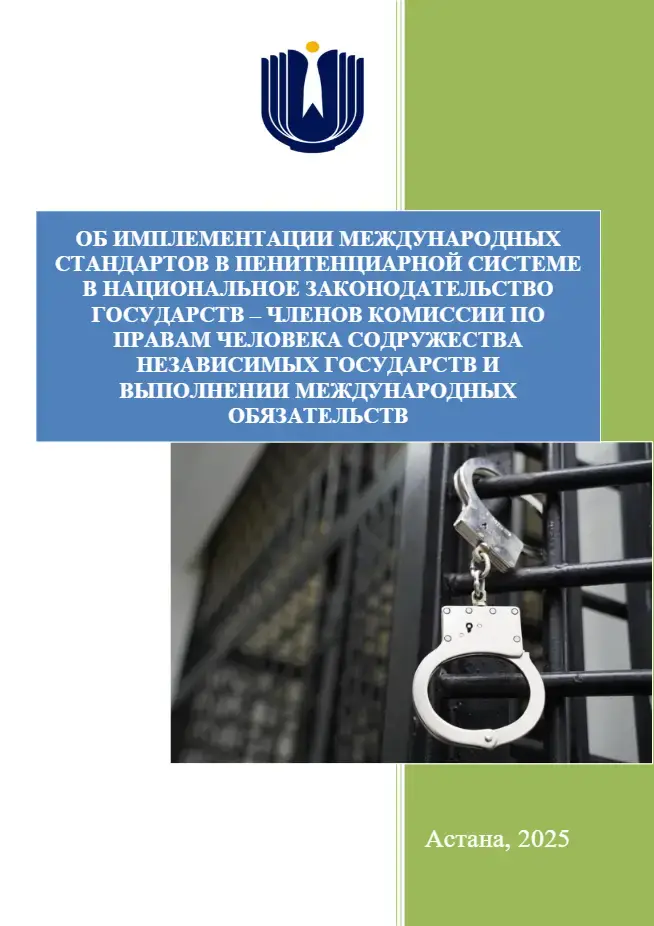 ИССЛЕДОВАТЕЛЬСКАЯ ДЕЯТЕЛЬНОСТЬ ИНСТИТУТА УПОЛНОМОЧЕННОГО (2)