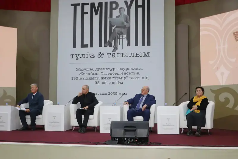 Отмечены 130-летие Жиенгали Тилепбергенова и 95-летие газеты «Темир» (6)