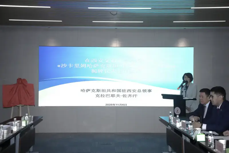 Центр культурных исследований «Шакарим» открылся при Китайском Xi'an Jiaotong University (3)