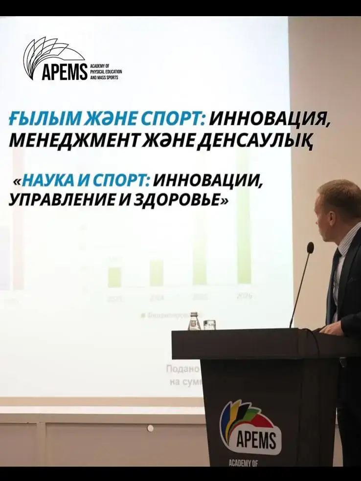 Наука и спорт: инновации, которые меняют правила игры Павлодаре