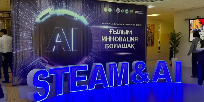 Международный форум «Наука. Инновации. Будущее. STEAM AI» (3)