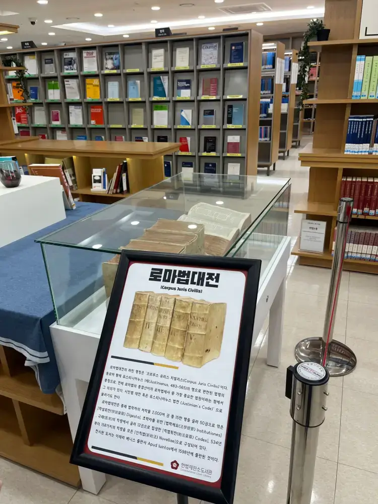 Сотрудники Аппарата Конституционного Суда Казахстана изучили работу библиотеки Конституционного Суда Республики Корея (5)