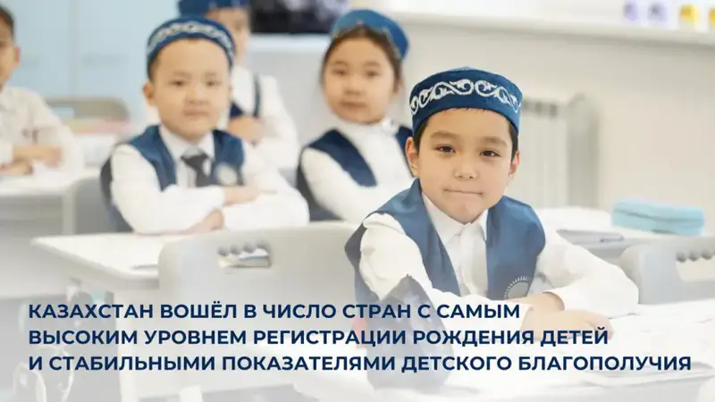 Казахстан подтверждает высокий уровень регистрации рождения детей и внимание к детскому благополучию Павлодаре