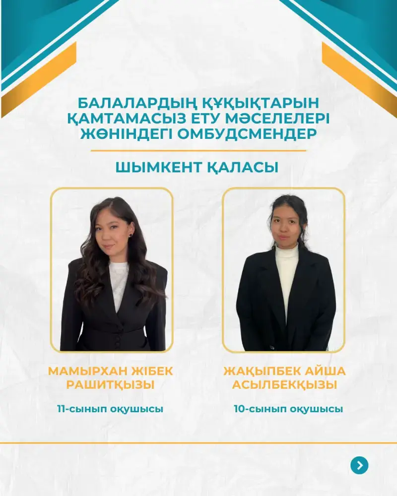 40 детских омбудсменов будут представлять интересы школьников на республиканском уровне (2)