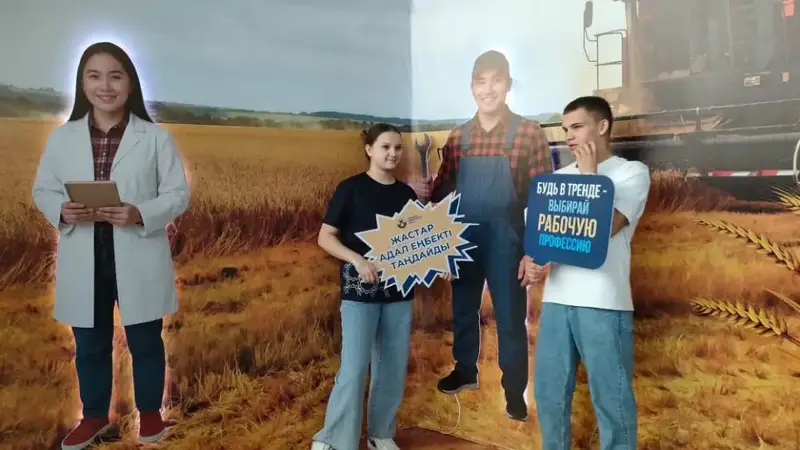 Школьники Карагандинской области знакомятся с современными профессиями на профориентационном форуме Павлодаре