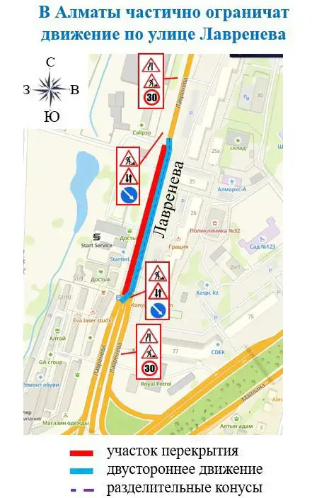 Временные ограничения движения на ул. Лавренева создадут заторы в Алматы Павлодаре