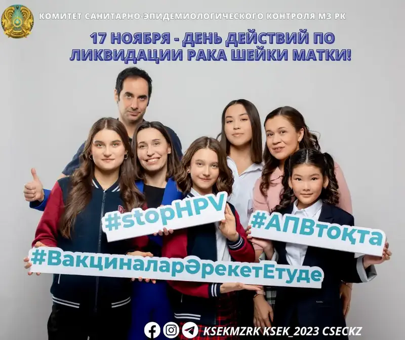 Вакцинация: щит против рака шейки матки! Павлодаре