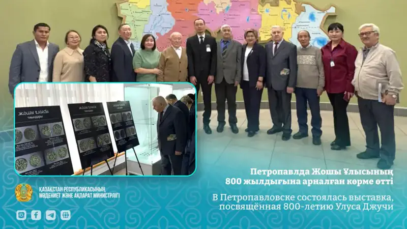 800 лет Улуса Джучи: выставка, которая объединяет эпохи! Павлодаре