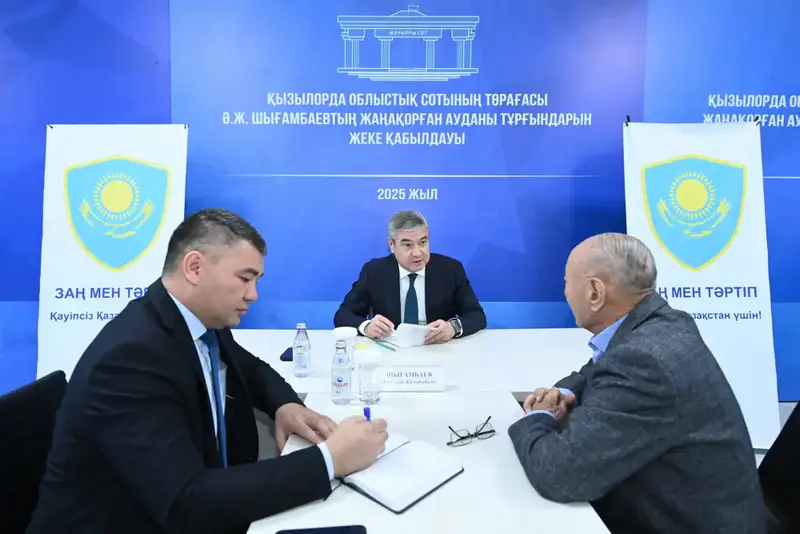В Жанакорганском районе власть открыла двери для общения с гражданами Павлодаре