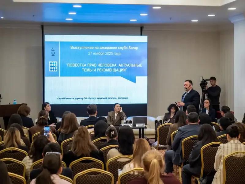 В Астане подвели итоги работы экспертного клуба «Sarap» (3)