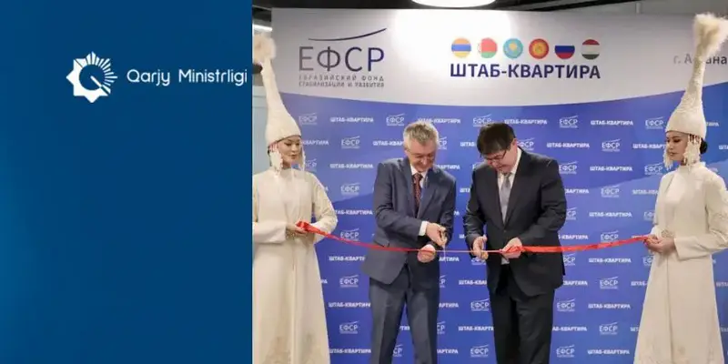 Значимость нового центра для финансовой стабильности и развития в евразийском регионе Павлодаре