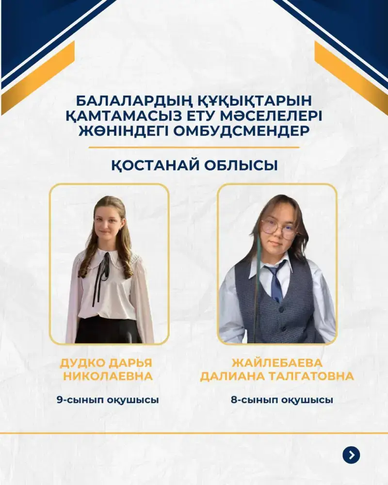 40 детских омбудсменов будут представлять интересы школьников на республиканском уровне (7)