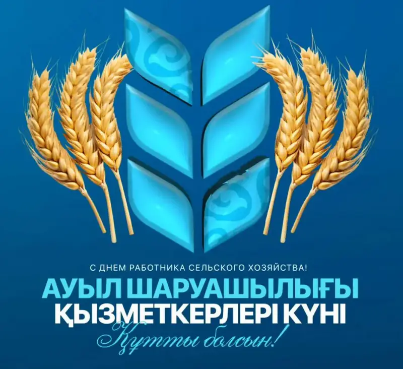 Аким СКО подчеркивает значимость сельского труда для устойчивого развития региона Павлодаре