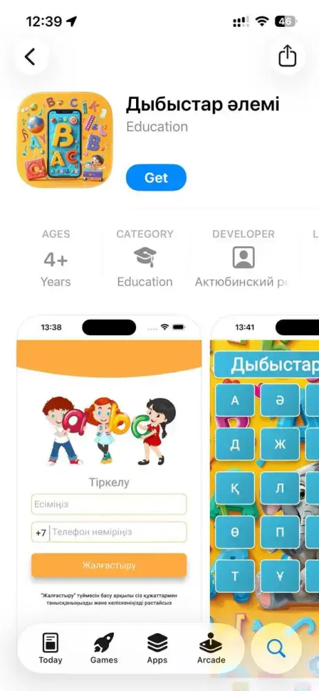 Актобе: новые мобильные приложения для детей с особыми нуждами Павлодаре