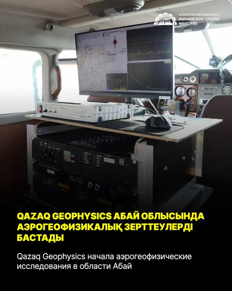 Qazaq Geophysics начала аэрогеофизические исследования в области Абай (7)