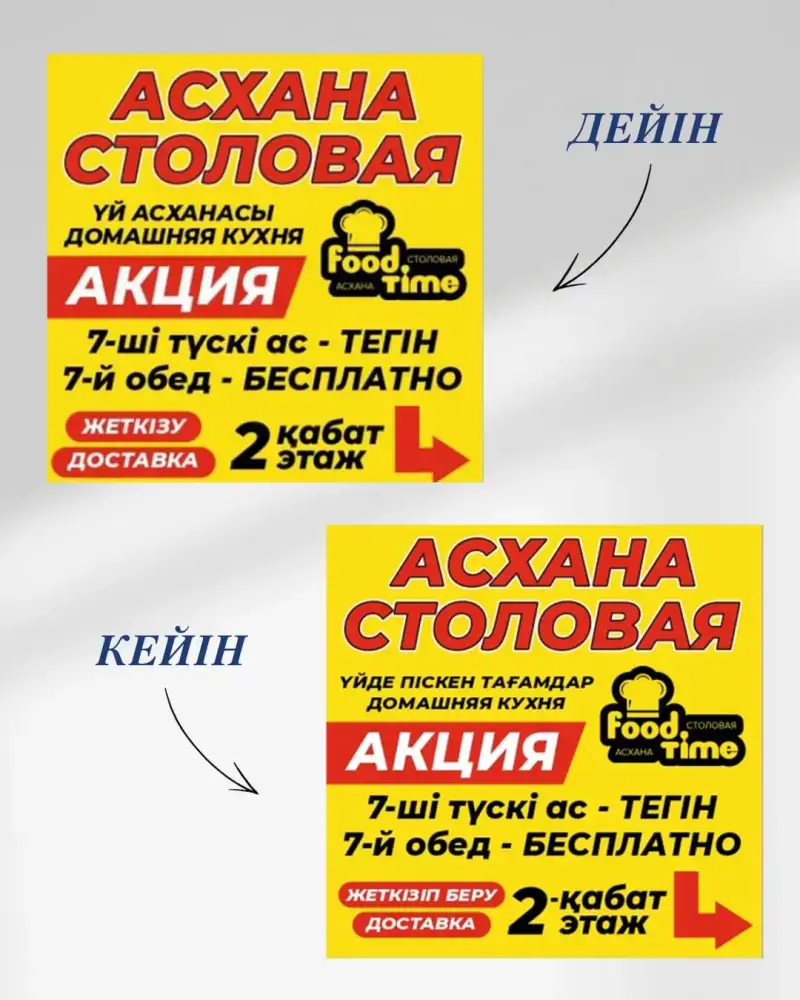 В Караганде проводится постоянный мониторинг визуальной информации (5)
