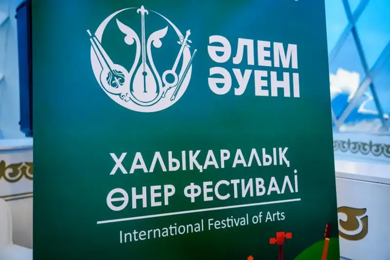 В Астане стартовал международный фестиваль искусств «Әлем әуені» Павлодаре