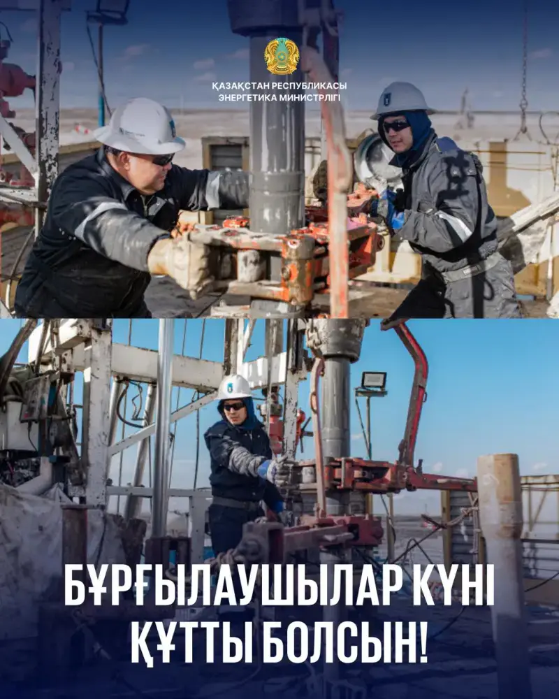 Международное признание вклада буровиков в энергетику Казахстана Павлодаре