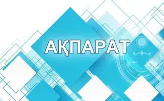 Высший Судебный Совет опубликовал список кандидатов на вакантные должности судей областных судов в Казахстане