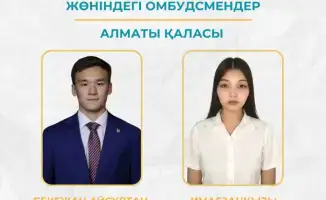 Выбор 40 детских омбудсменов для защиты прав школьников в Казахстане