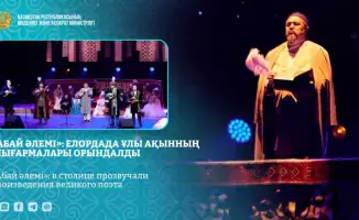 Концерт посвященный 180-летию Абая Кунанбаева в Астане