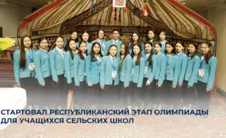 На старте олимпийского марафона: 475 юных умов из сельских школ готовы к интеллектуальному забегу