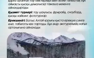 зимний отдых в Казахстане 7 направлений