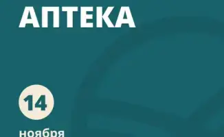 Правовая аптека в Астане консультации по жилью медицине образованию