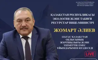 встреча с вице-министром экологии и природных ресурсов РК в Усть-Каменогорске 28 ноября