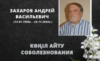 Вечная память: светлый след Андрея Васильевича Захарова в санитарно-эпидемиологической службе