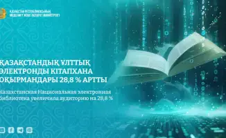 Казахстанская Национальная электронная библиотека демонстрирует значительный рост аудитории и активности пользователей