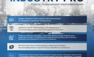 Курсы повышения квалификации для инженеров: новые возможности для профессионального роста от хаба QarTech