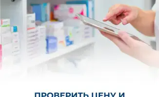 Новый сервис проверки цен на лекарства и подачи жалоб запущен в Казахстане через приложение «Naqty Onim»