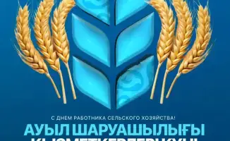 Аким СКО подчеркивает значимость сельского труда для устойчивого развития региона