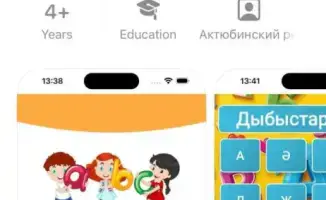 Актобе: новые мобильные приложения для детей с особыми нуждами