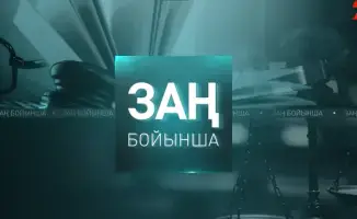 Обсуждение международных стандартов дисциплинарной ответственности судей в программе телеканала «24KZ»