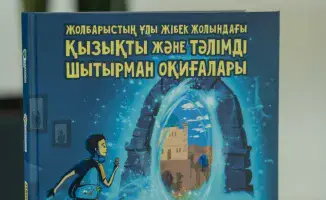 Сказки о деньгах: Freedom Life открывает финансовый мир детям