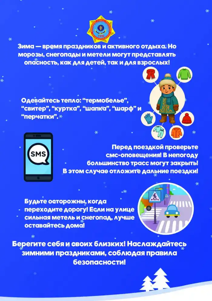 Рекомендации спасателей: действия населения при снежных заносах на автодорогах Павлодаре