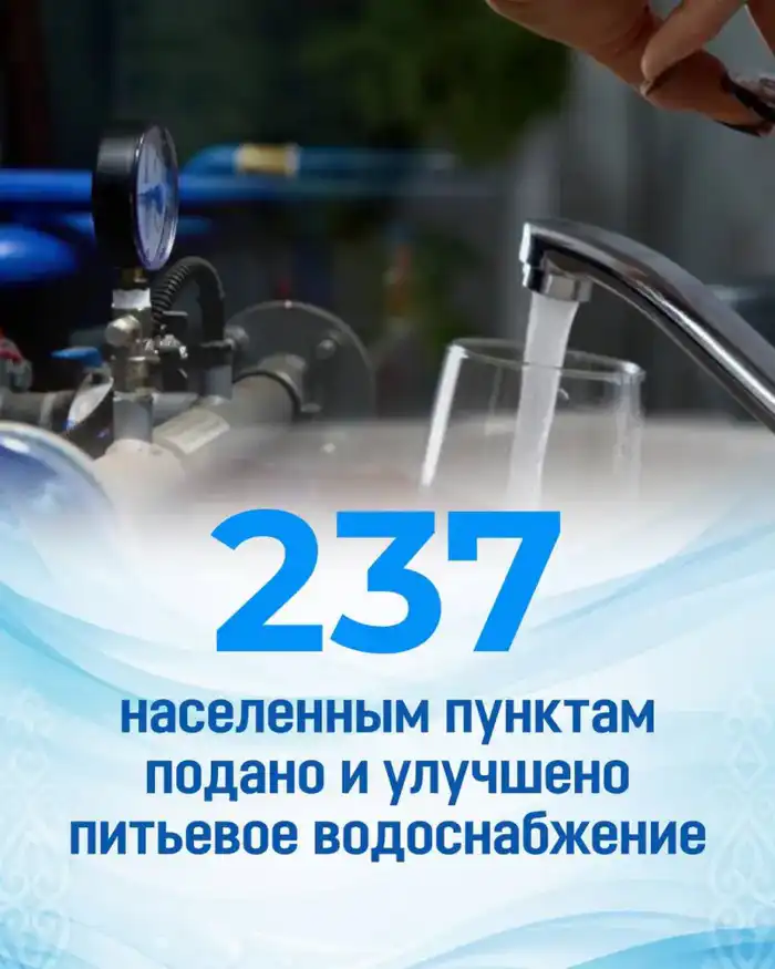 Уходящий 2025 год стал очень важным для развития водохозяйственной отрасли Казахстана. Итоги прошедших 12 месяцев подводим в 10-ти главных цифрах (5)