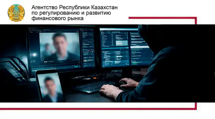 Дипфейк: новая угроза финансовым мошенничествам Павлодаре