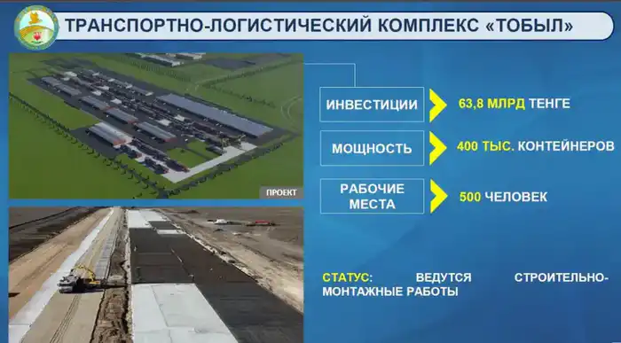 Транспортный хаб: экономический рост на пути к успеху! Павлодаре